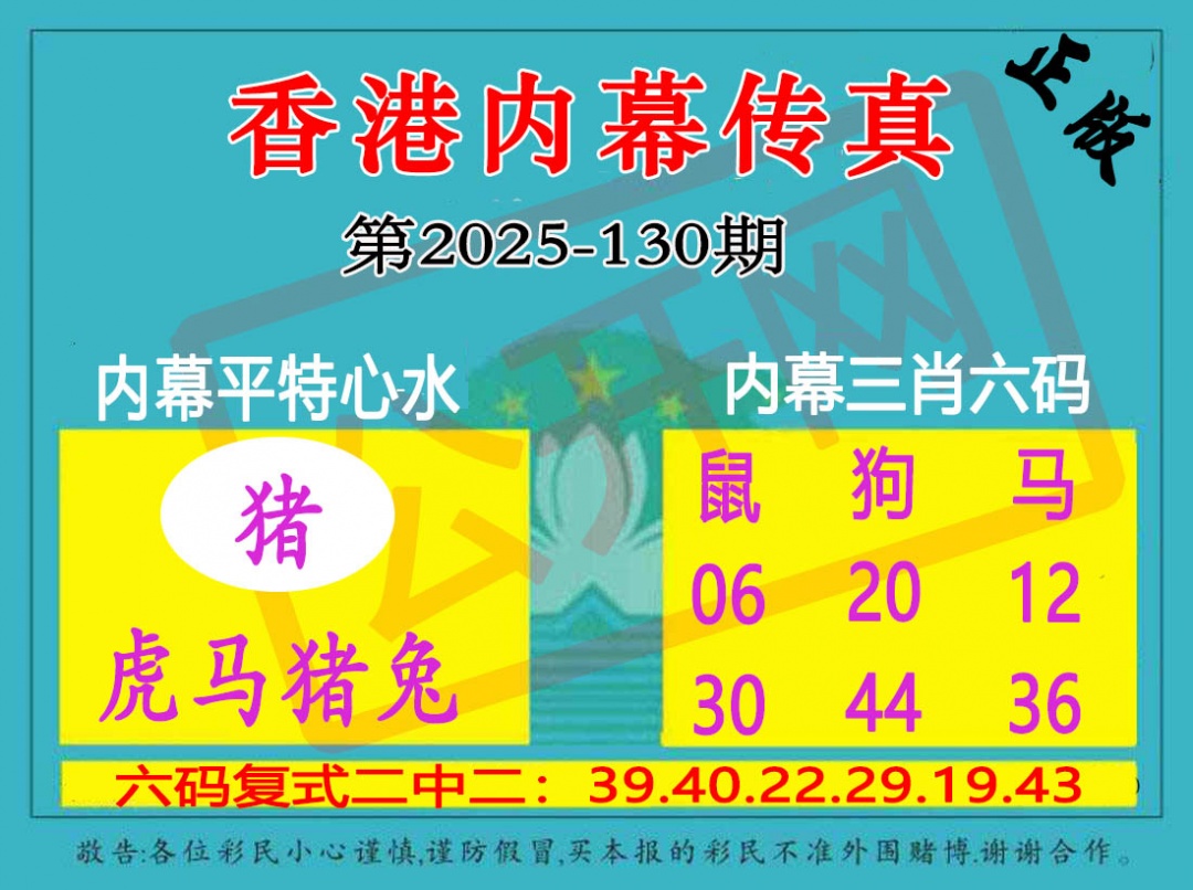 130期香港内幕传真三肖报[图]